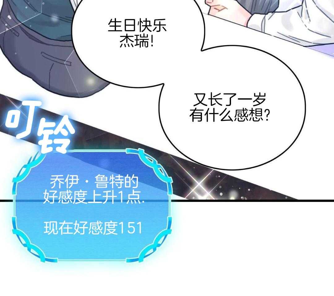 异界攻略系统第104话图