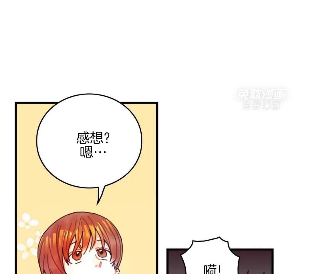 异界攻略系统第104话图