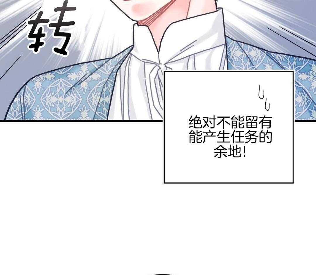 异界攻略系统第104话图