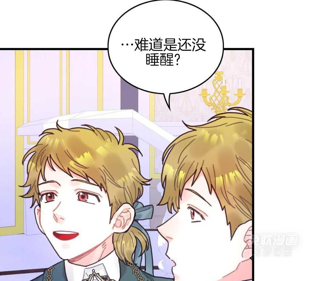 异界攻略系统第104话图