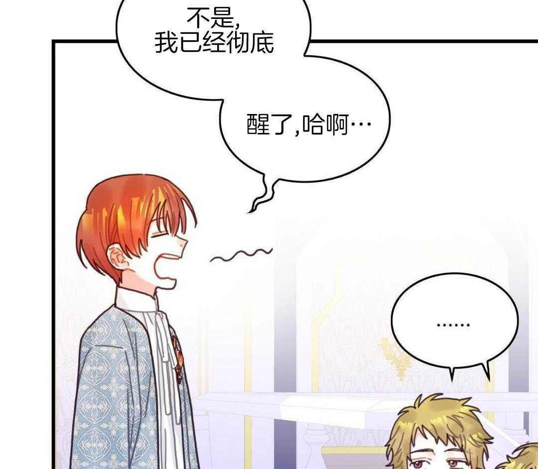 异界攻略系统第104话图