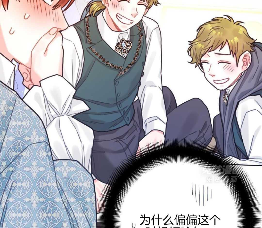 异界攻略系统第104话图