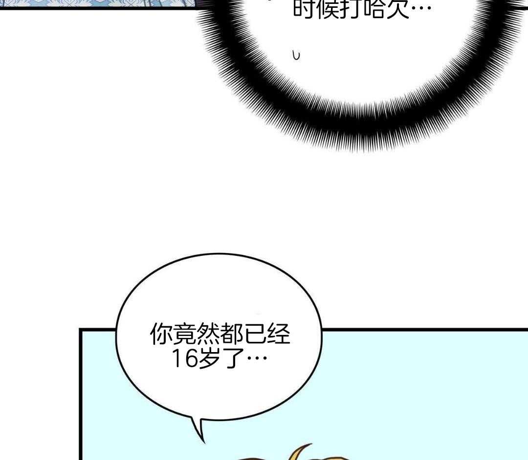 异界攻略系统第104话图