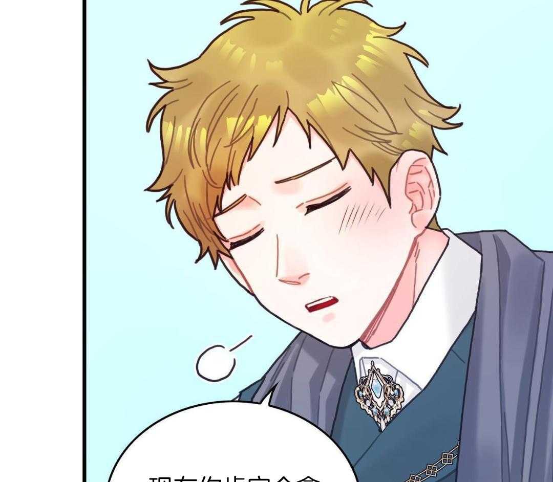 异界攻略系统第104话图