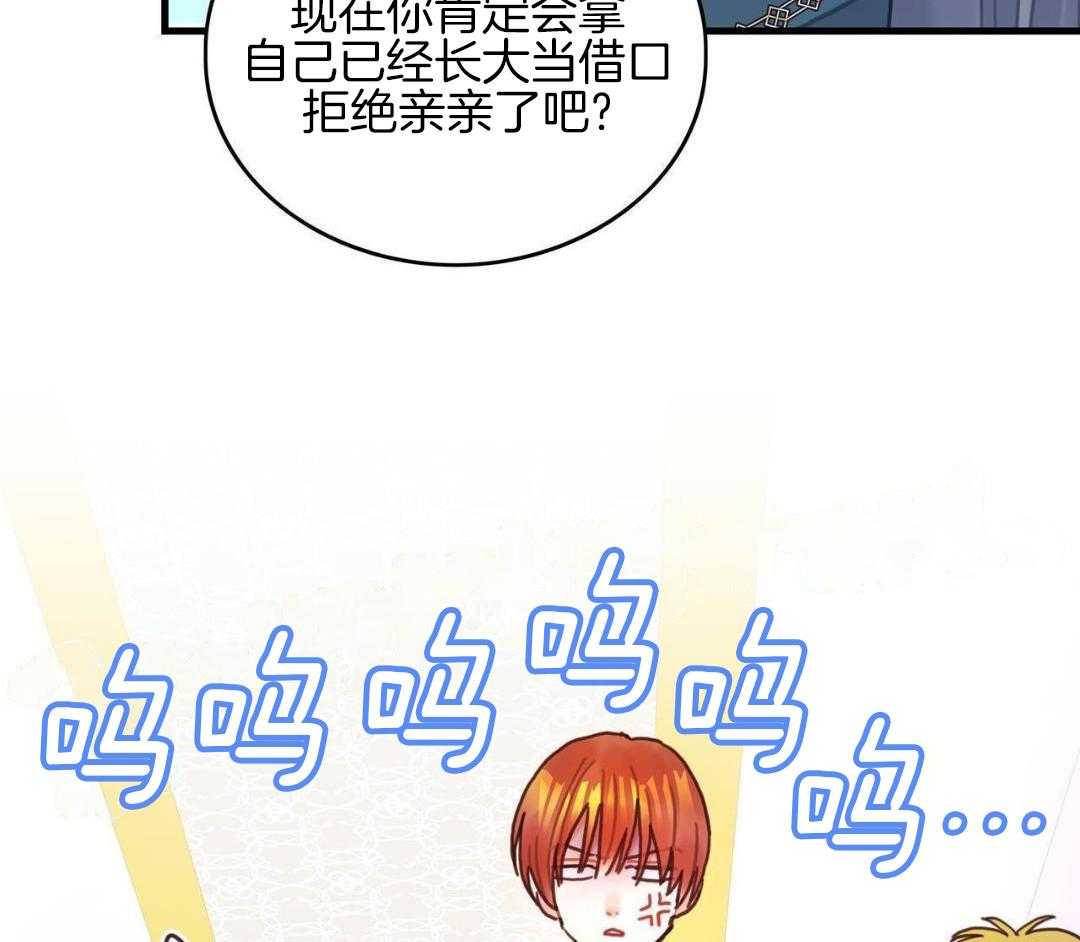 异界攻略系统第104话图