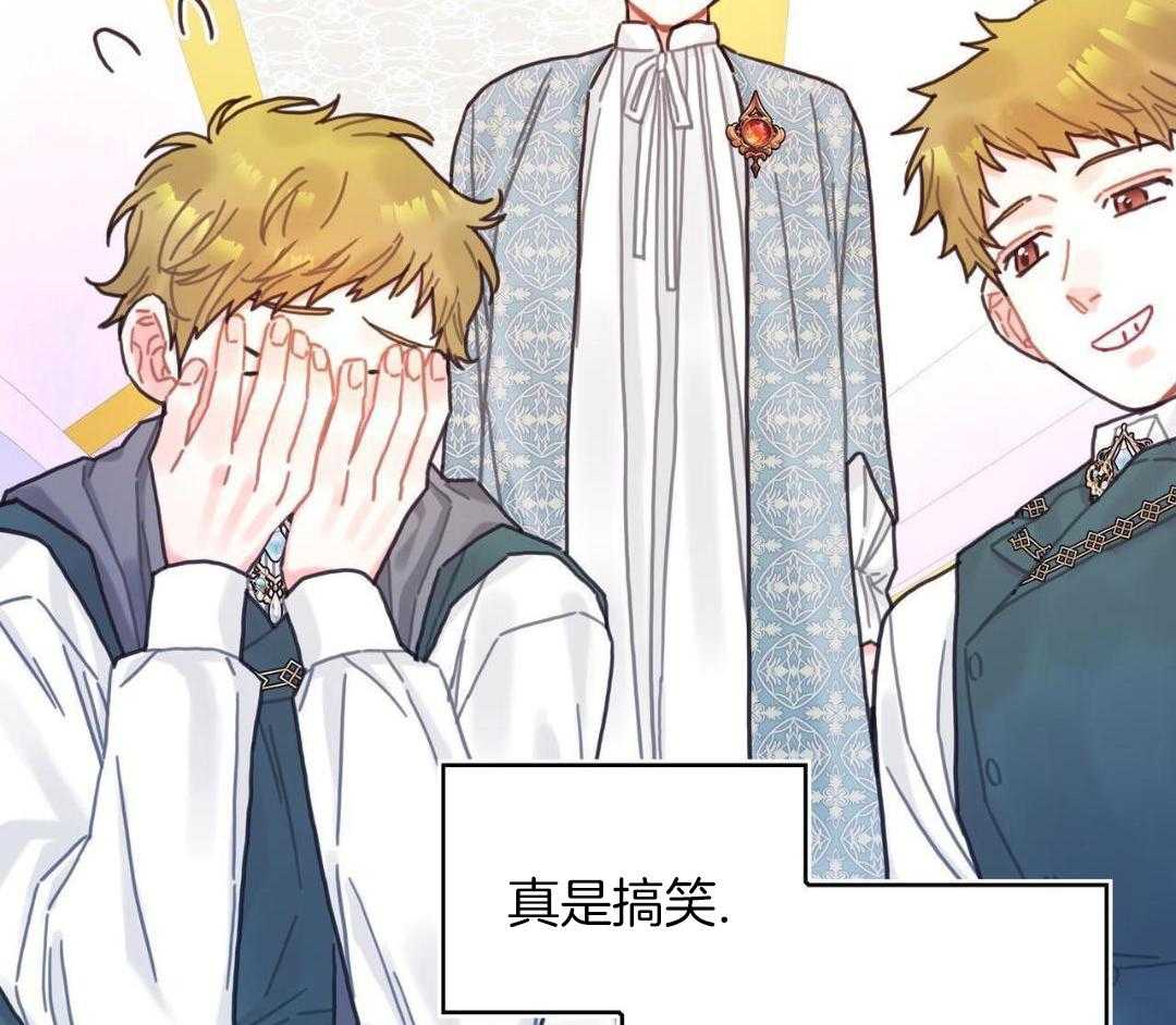 异界攻略系统第104话图