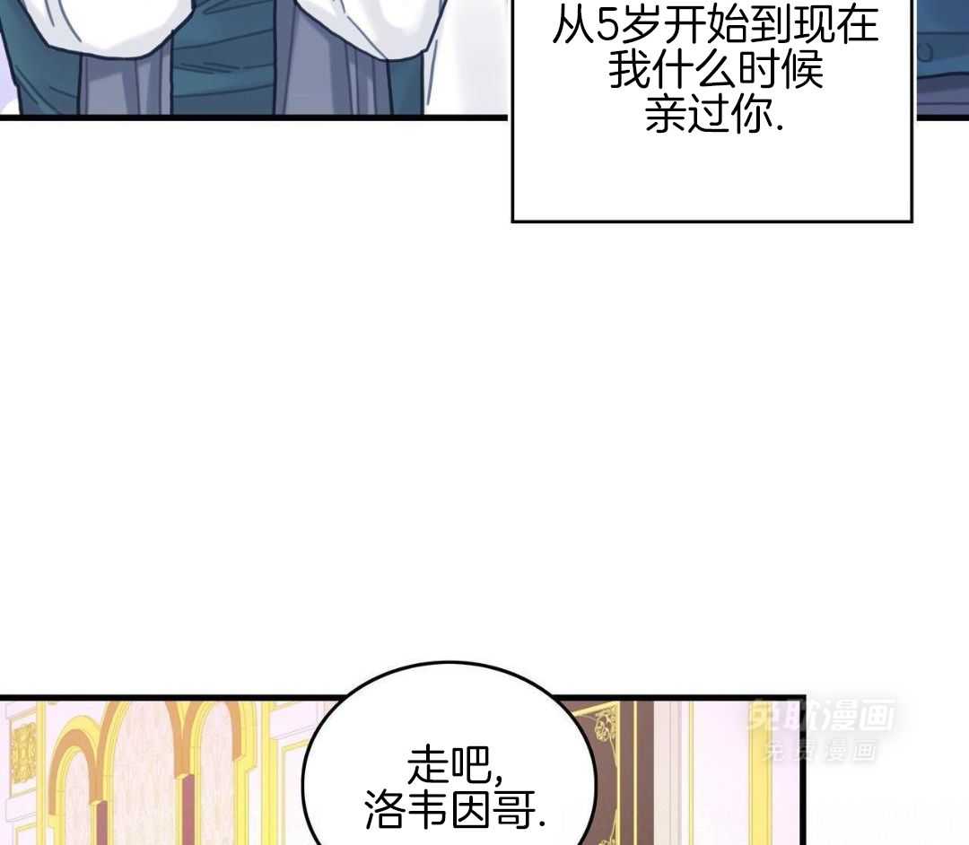 异界攻略系统第104话图