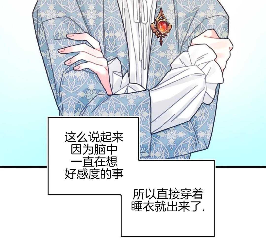 异界攻略系统第104话图