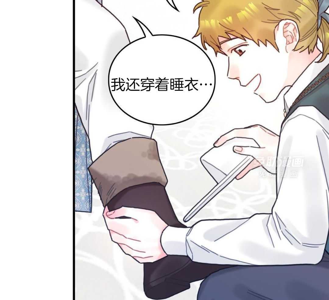 异界攻略系统第104话图