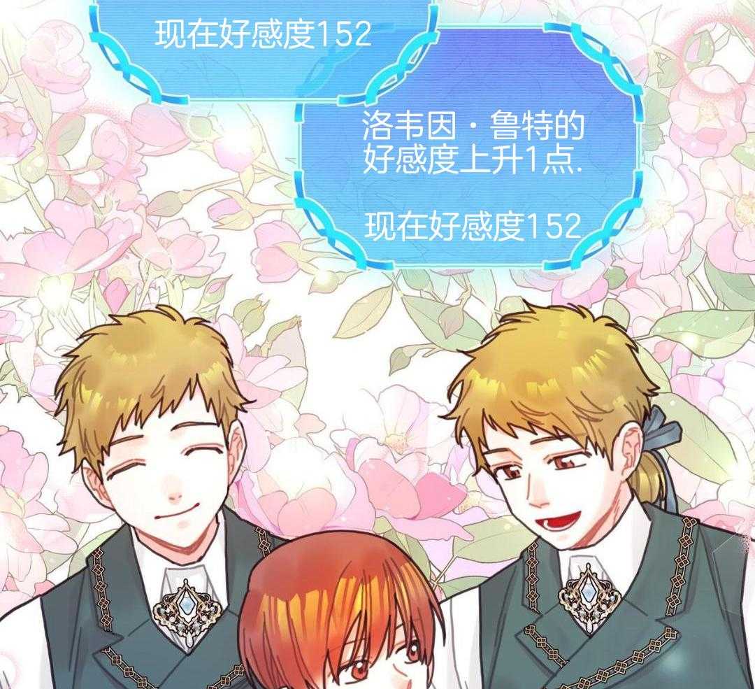 异界攻略系统第104话图