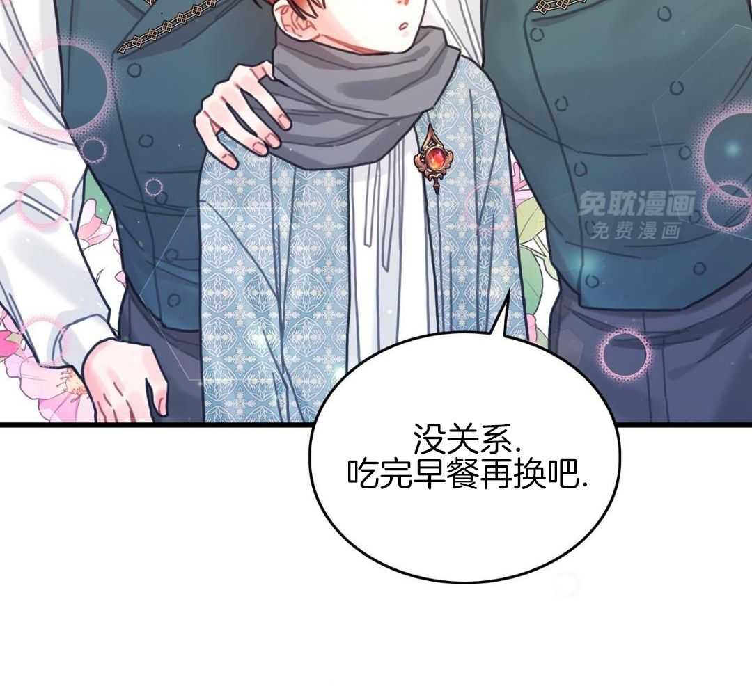 异界攻略系统第104话图