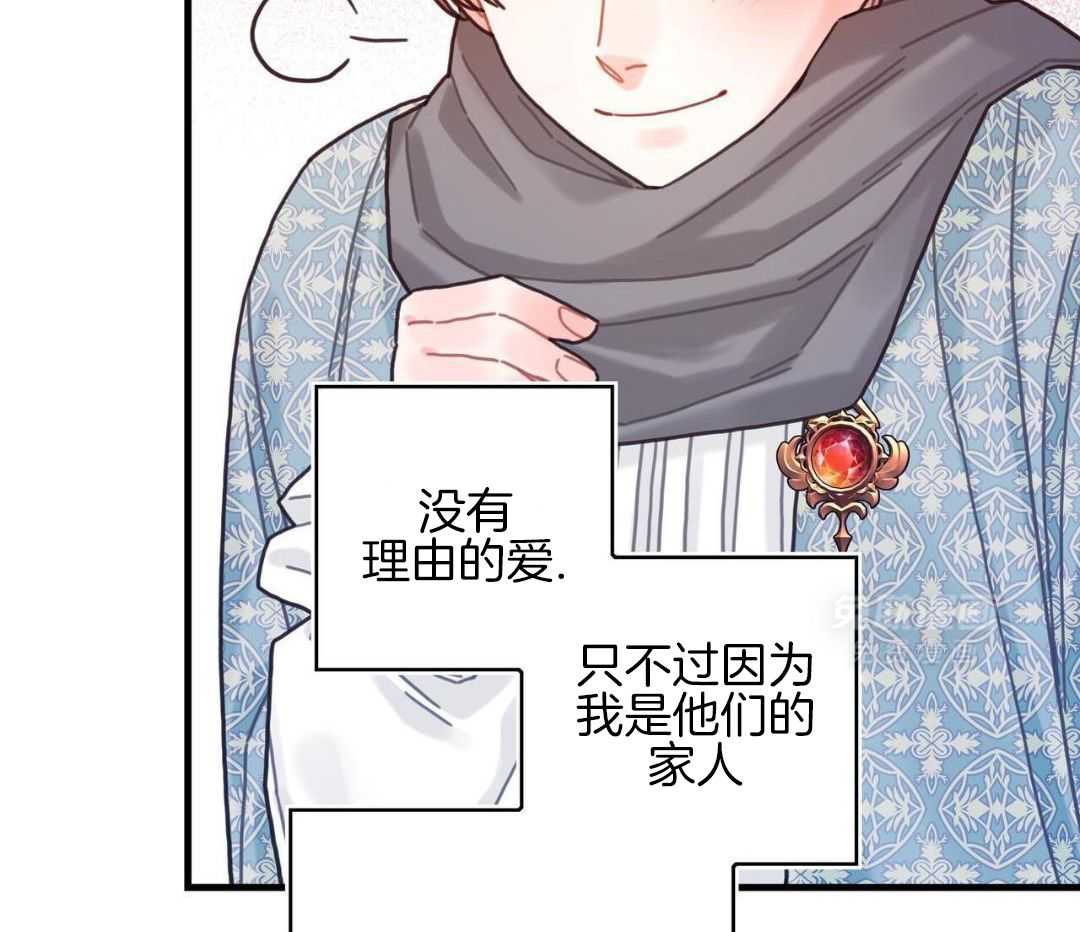 异界攻略系统第104话图