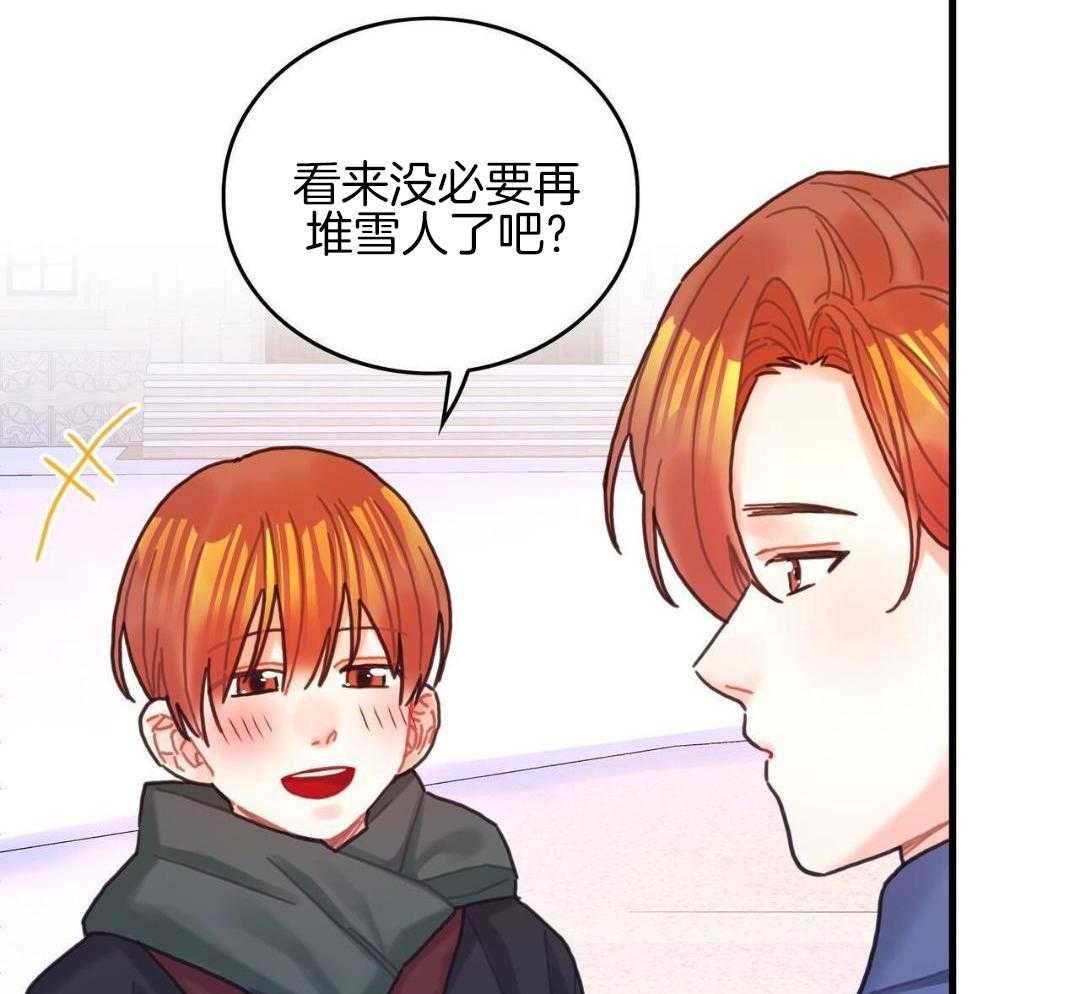 异界攻略系统第105话图