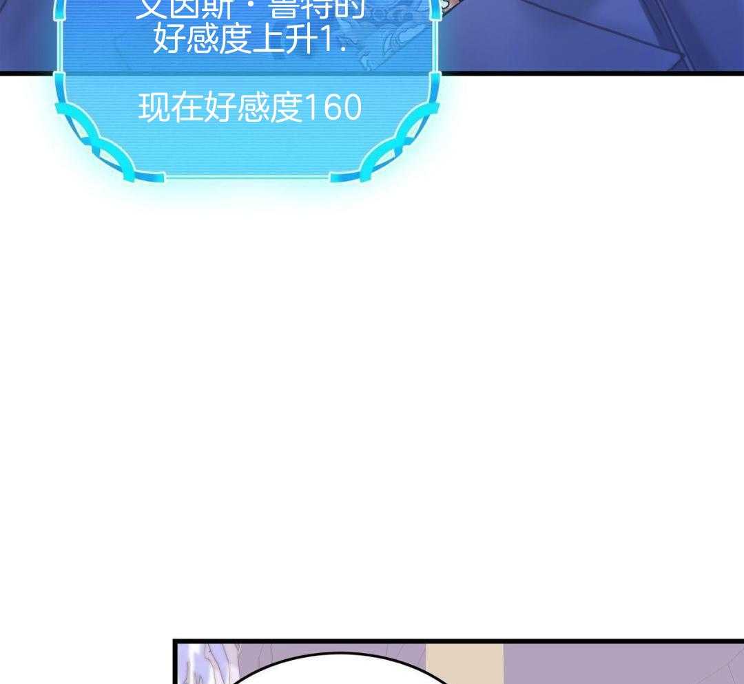 异界攻略系统第105话图