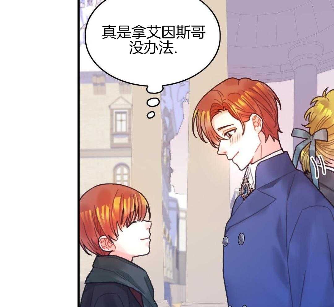 异界攻略系统第105话图