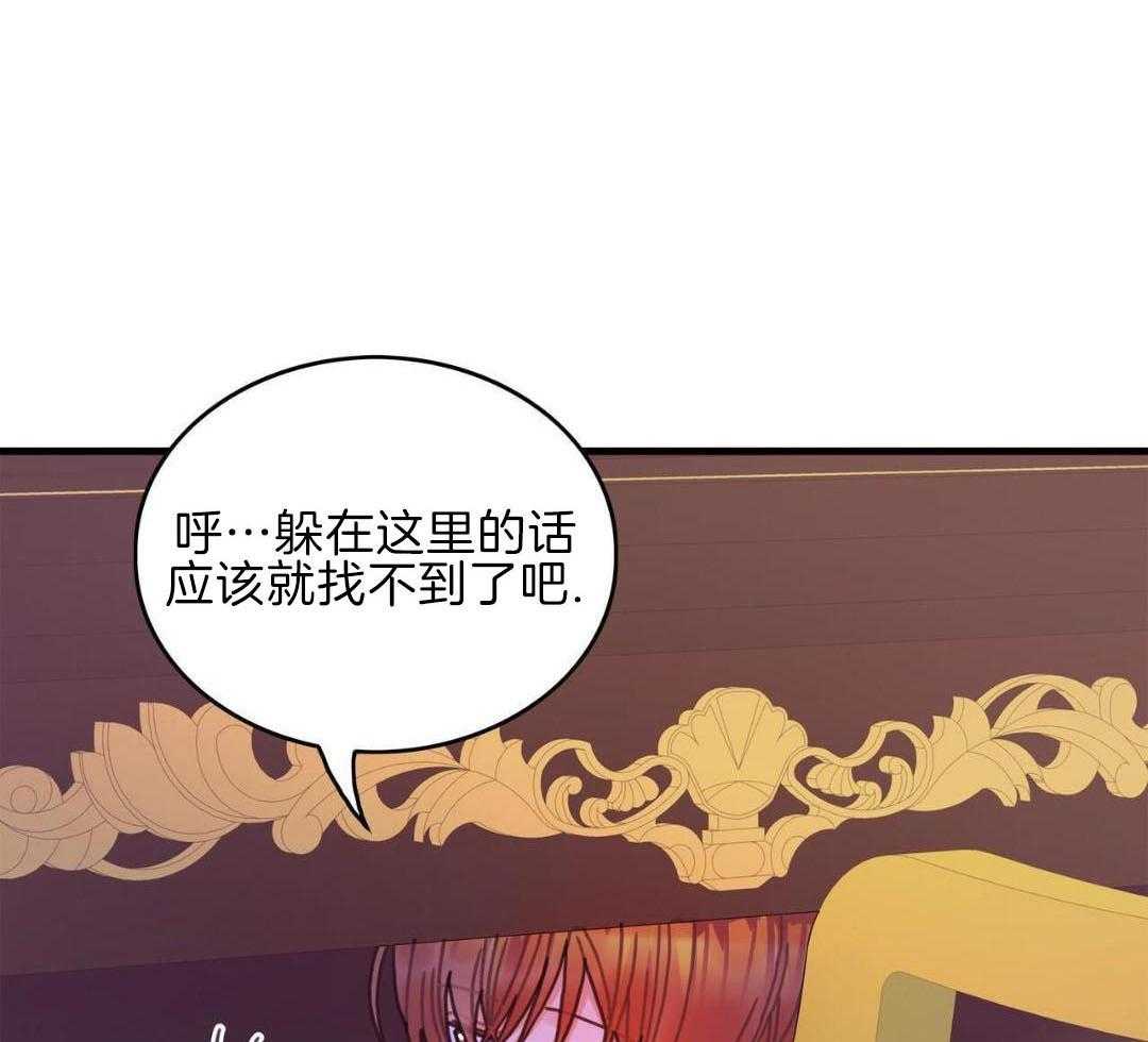 异界攻略系统第106话图