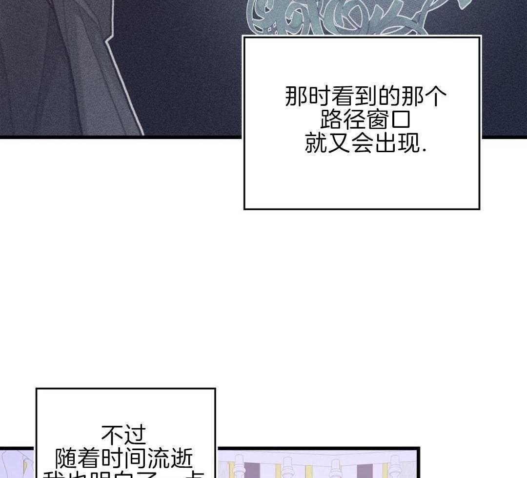 异界攻略系统第106话图