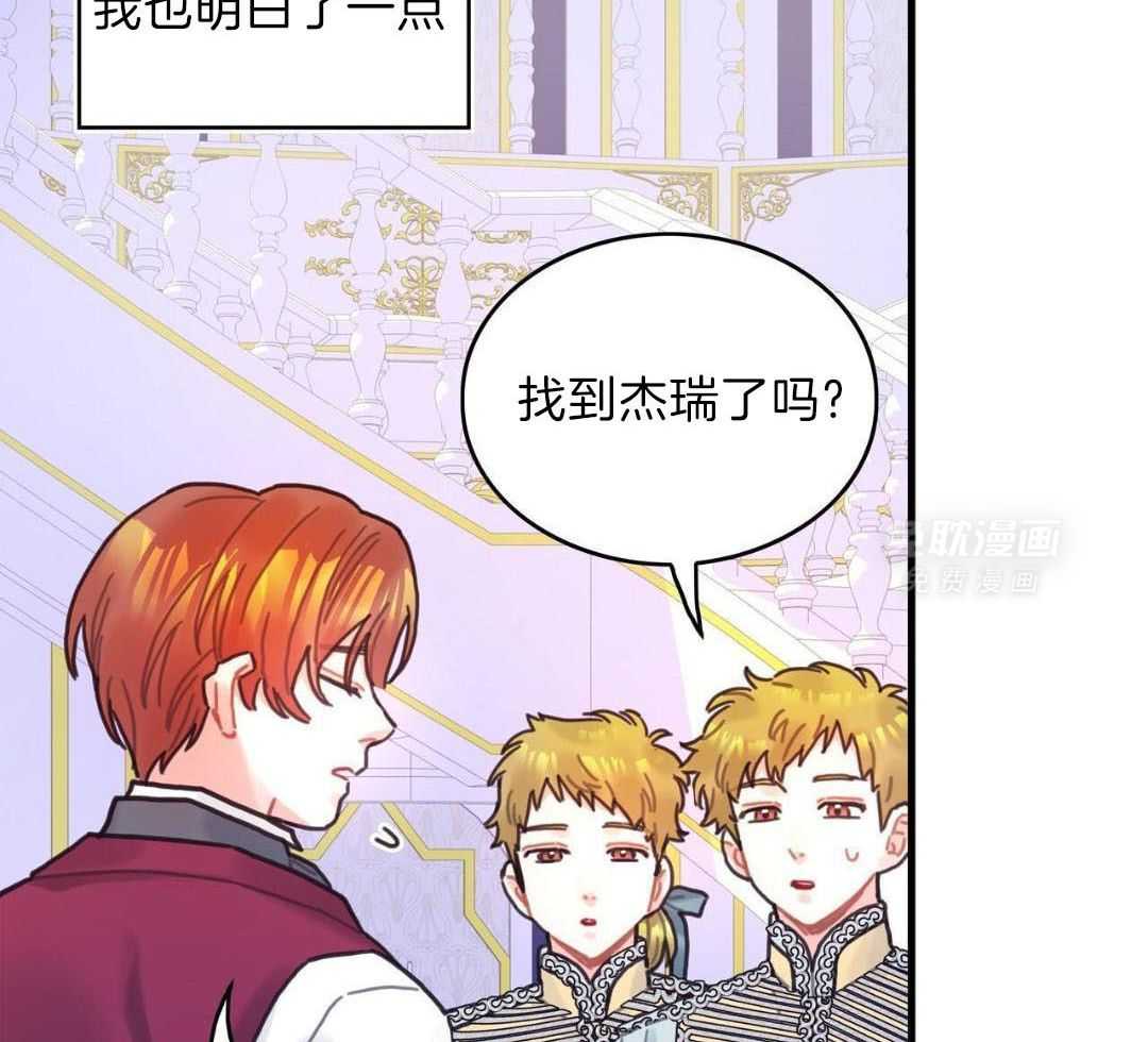 异界攻略系统第106话图