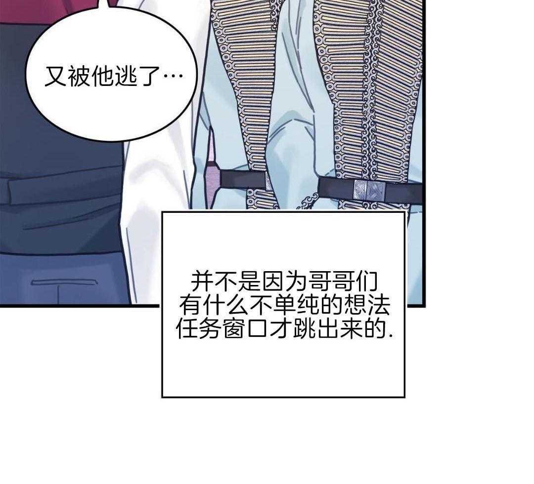 异界攻略系统第106话图