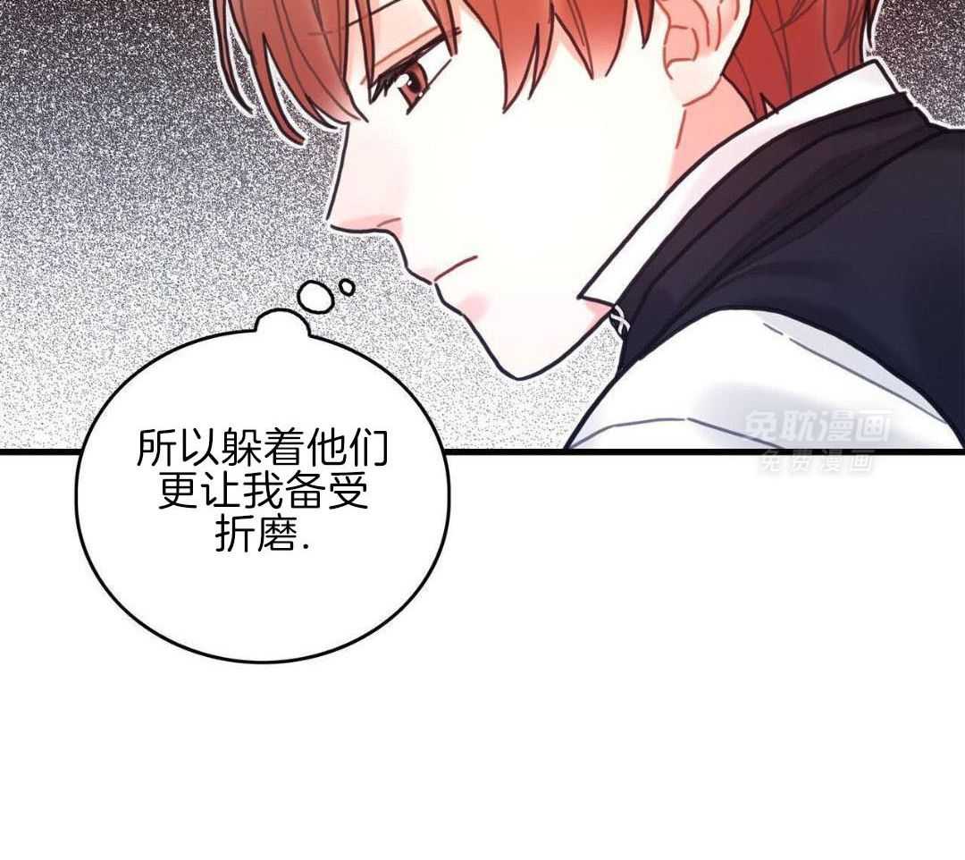 异界攻略系统第106话图