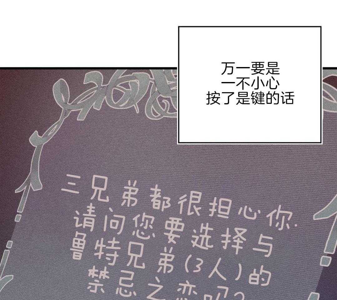 异界攻略系统第106话图