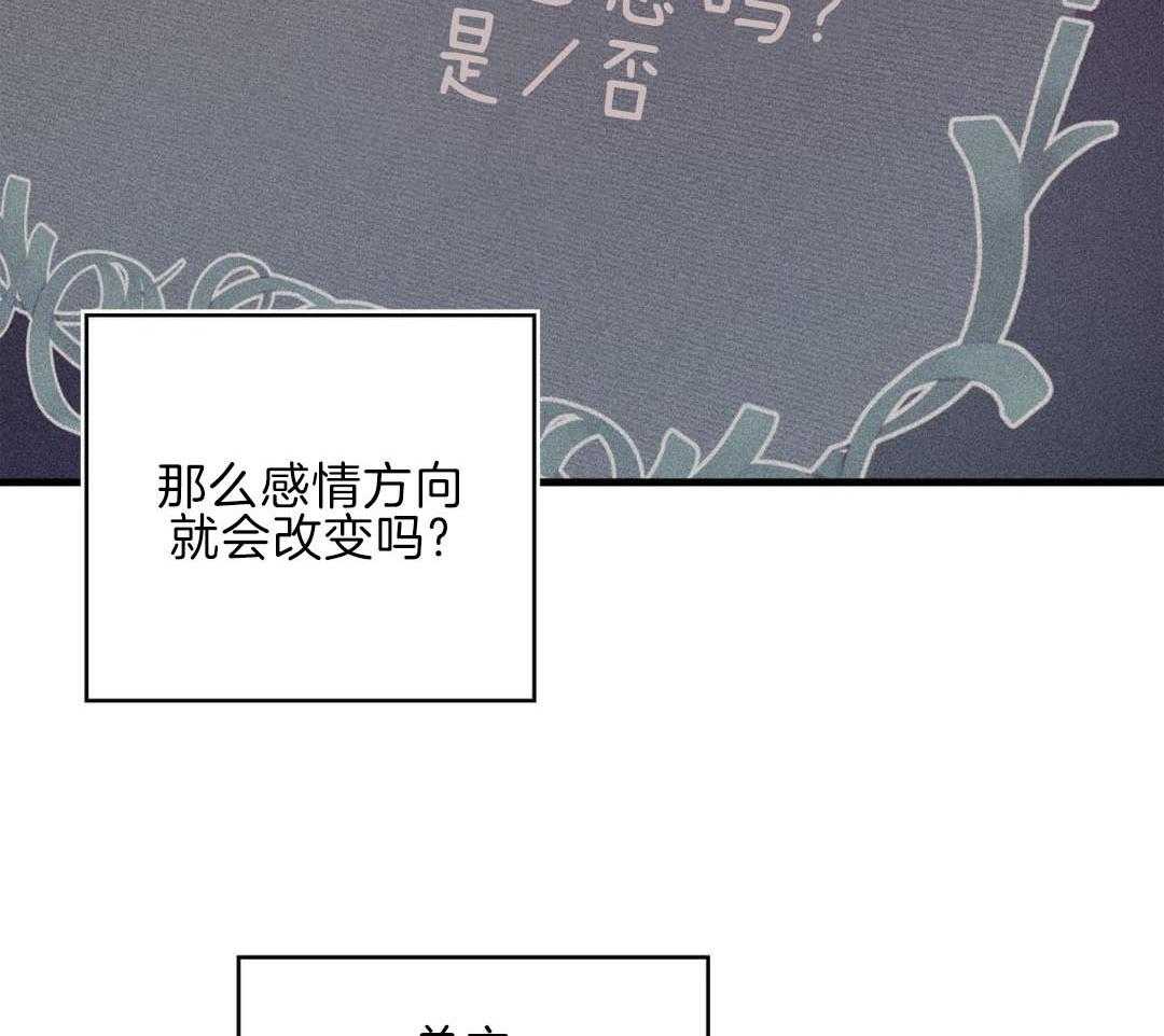 异界攻略系统第106话图