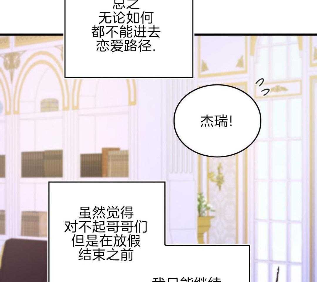 异界攻略系统第106话图