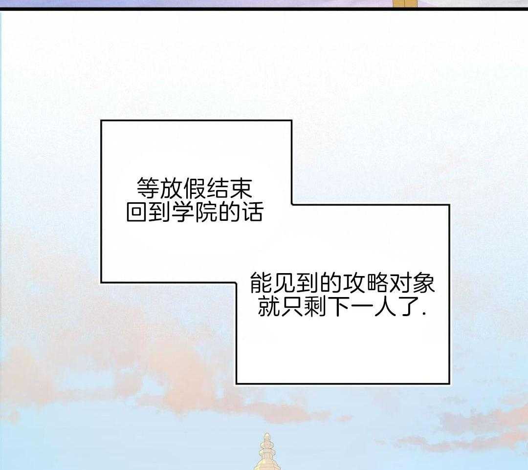 异界攻略系统第106话图