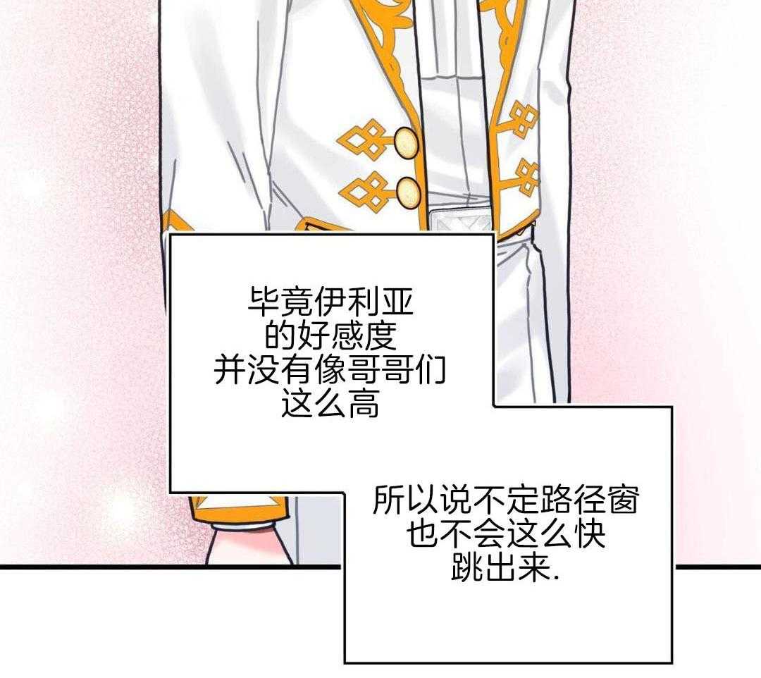 异界攻略系统第106话图