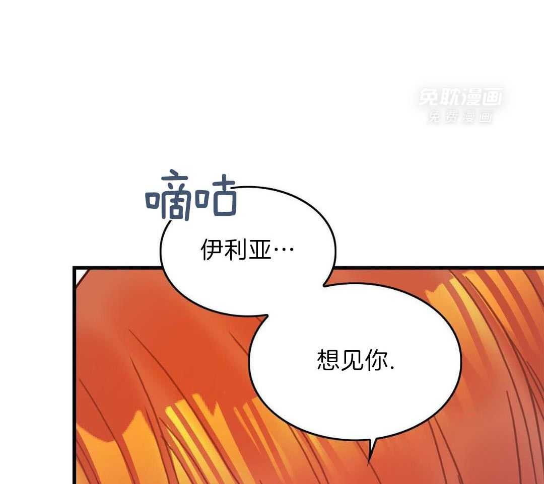 异界攻略系统第106话图
