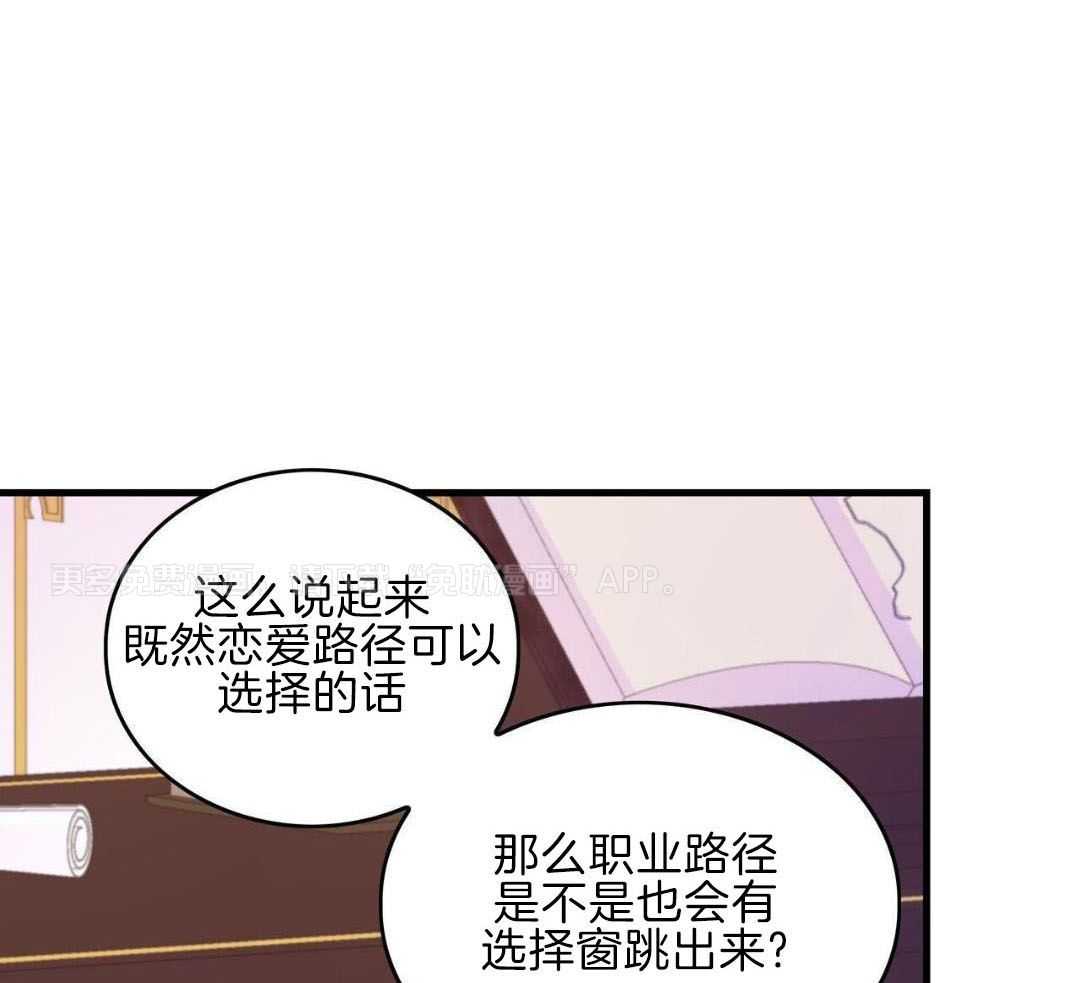 异界攻略系统第107话图