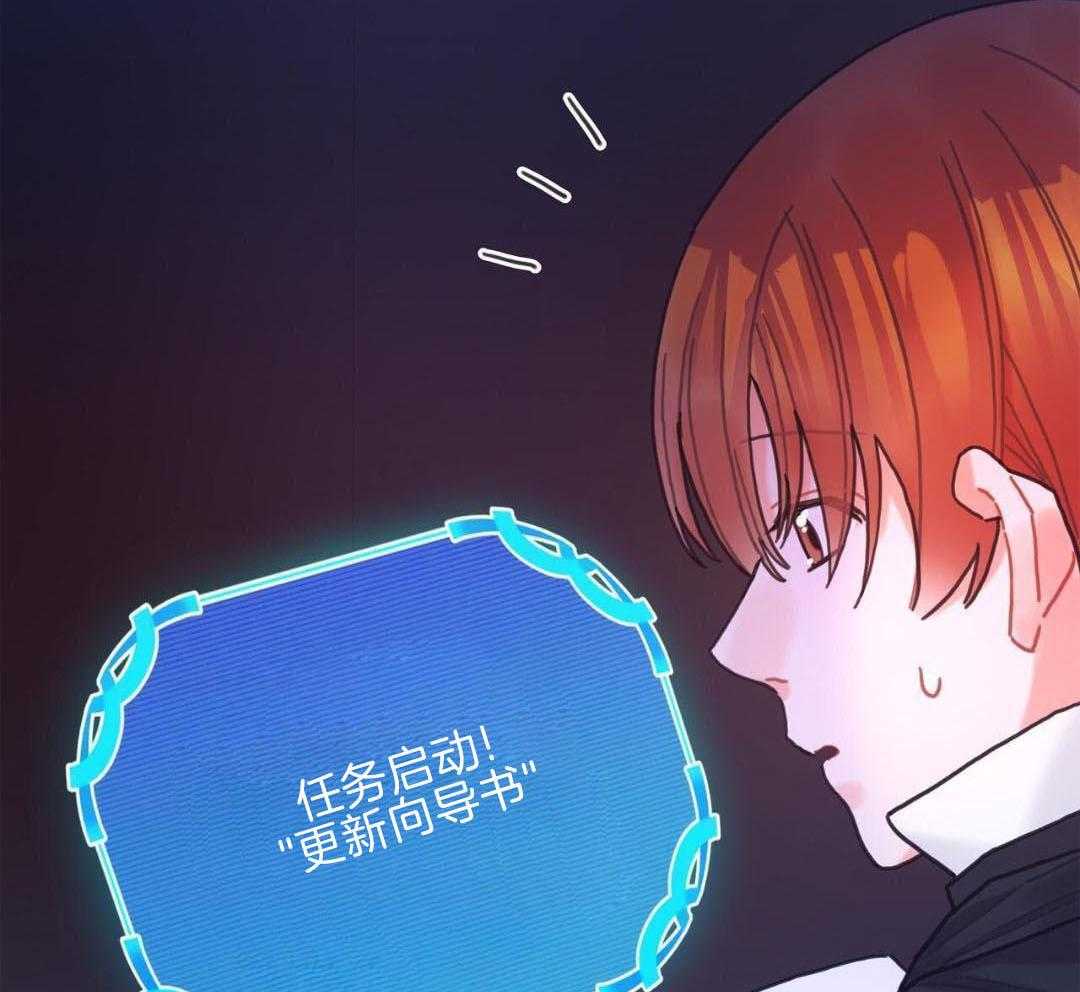 异界攻略系统第107话图