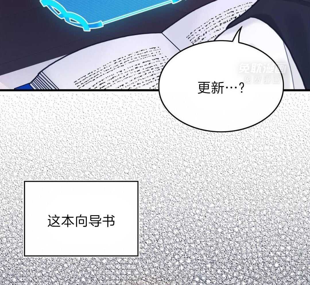 异界攻略系统第107话图