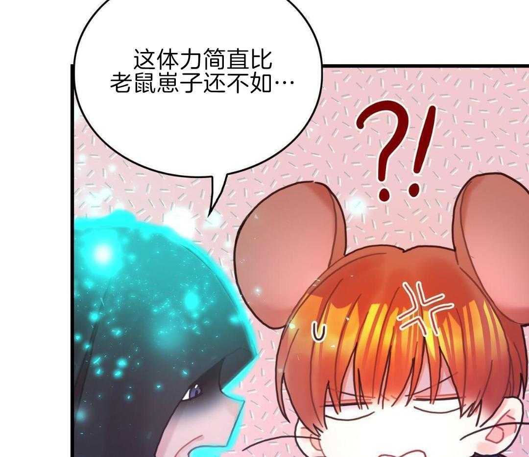 异界攻略系统第108话图