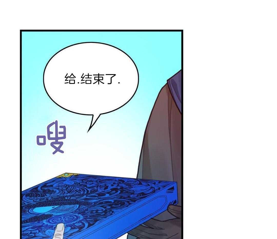 异界攻略系统第108话图