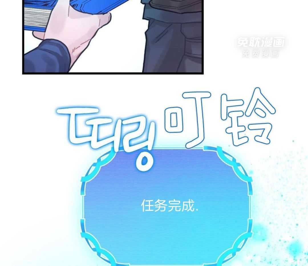 异界攻略系统第108话图