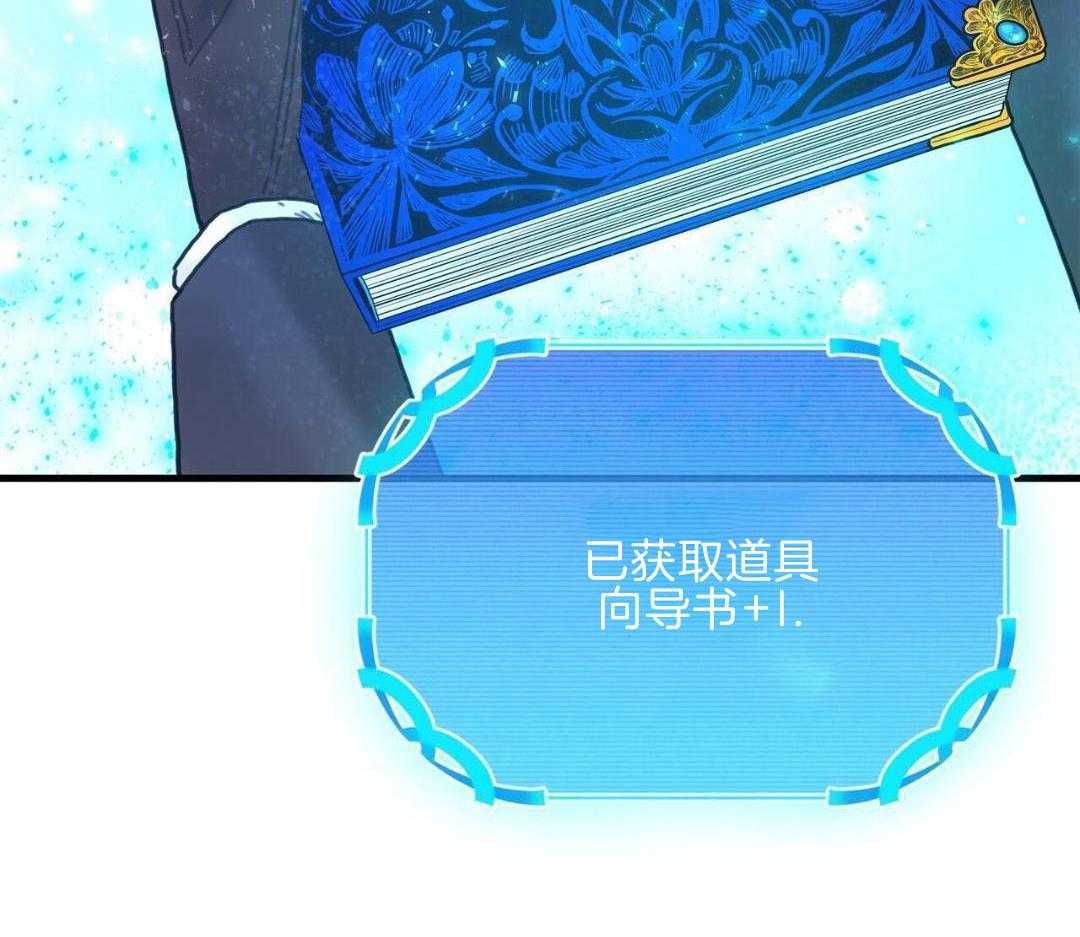 异界攻略系统第108话图