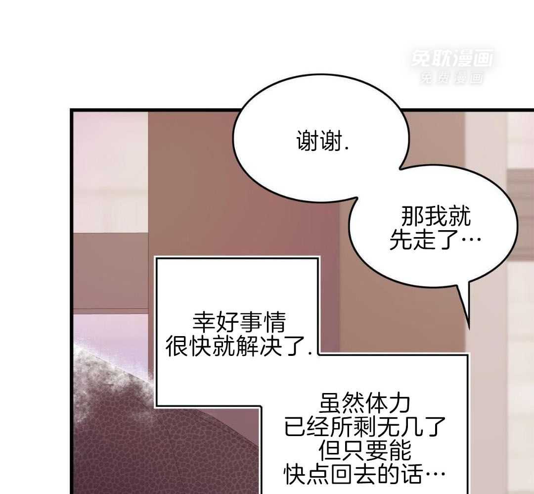 异界攻略系统第108话图