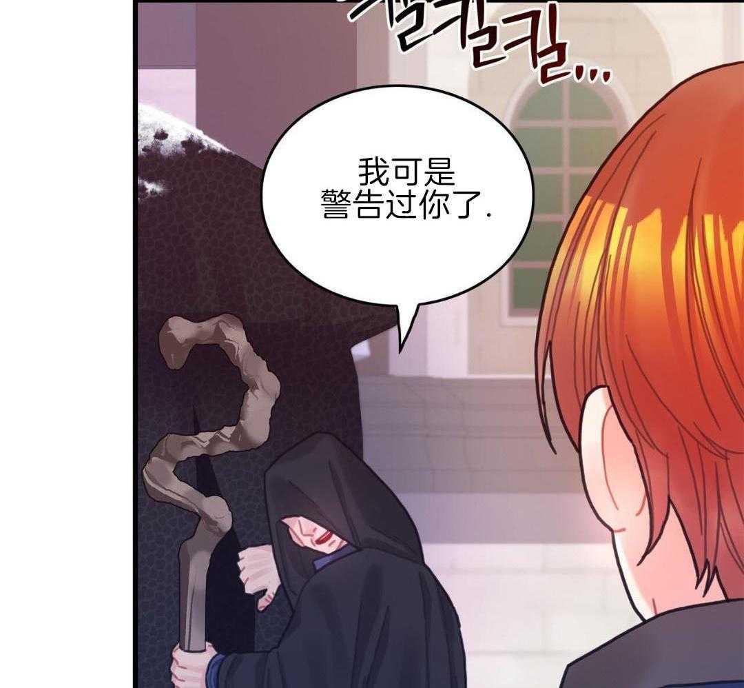 异界攻略系统第108话图