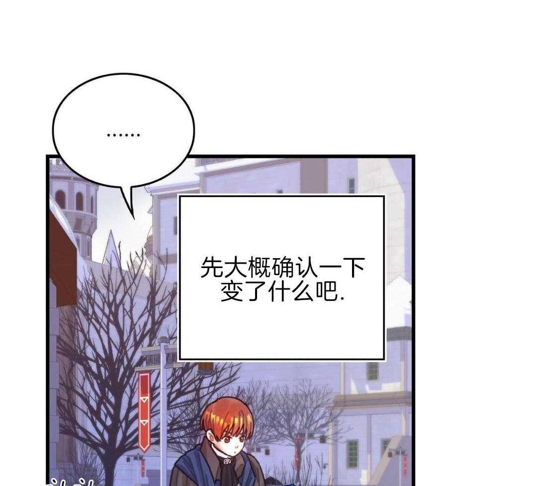 异界攻略系统第108话图