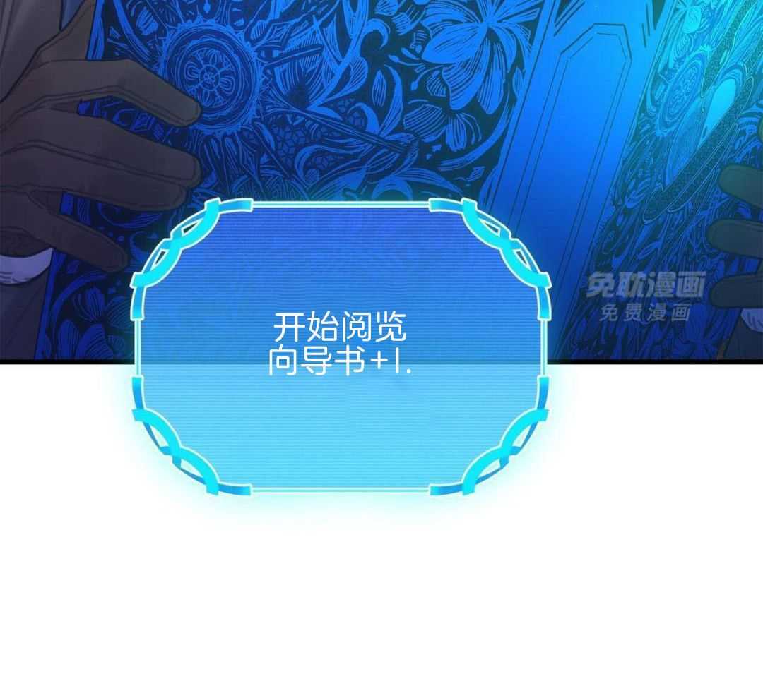 异界攻略系统第108话图