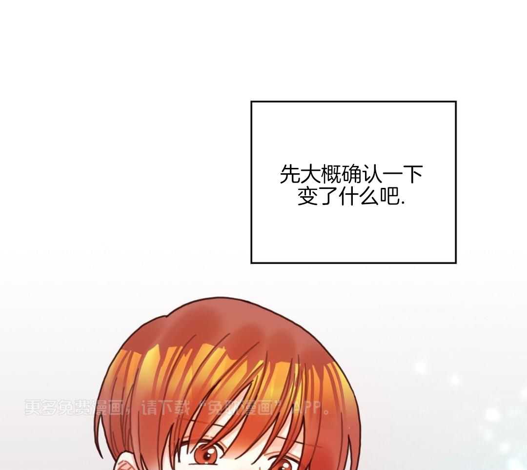 异界攻略系统第109话图