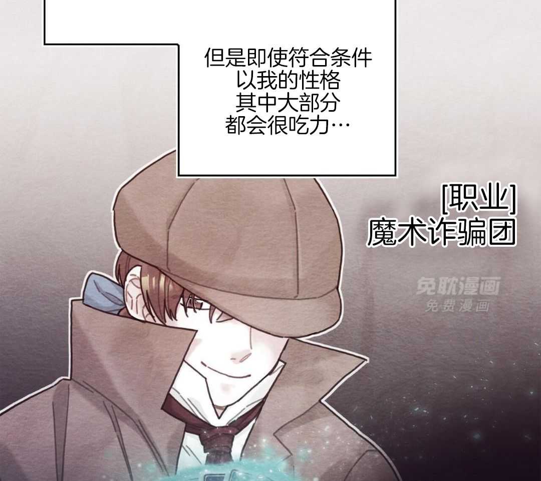 异界攻略系统第109话图