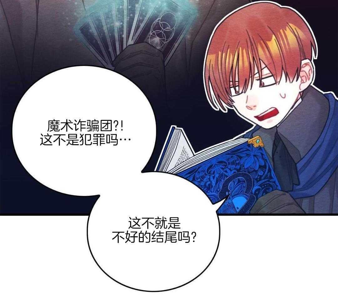 异界攻略系统第109话图