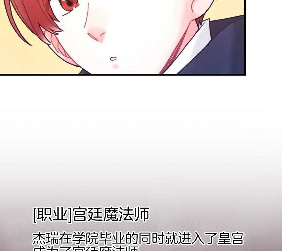 异界攻略系统第109话图