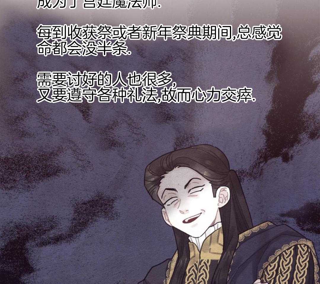 异界攻略系统第109话图