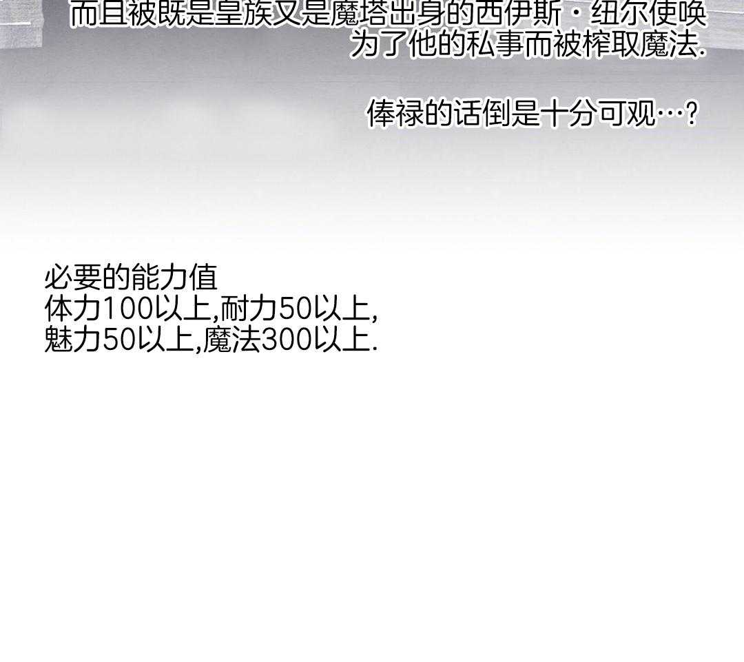 异界攻略系统第109话图