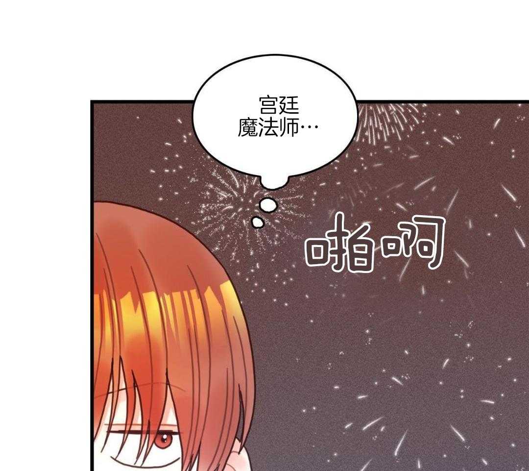 异界攻略系统第109话图