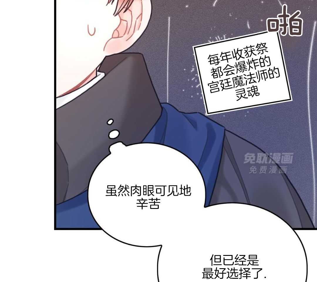 异界攻略系统第109话图