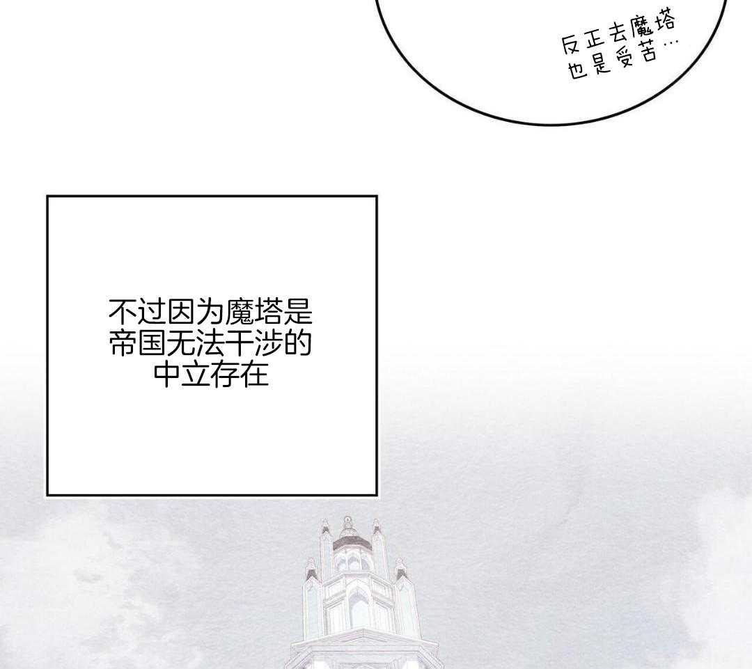 异界攻略系统第109话图